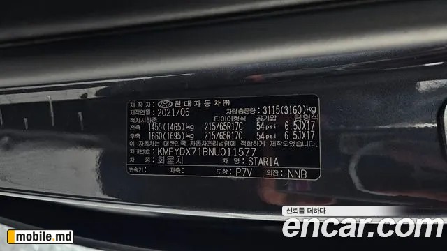 2022 Hyundai Staria — photo 18