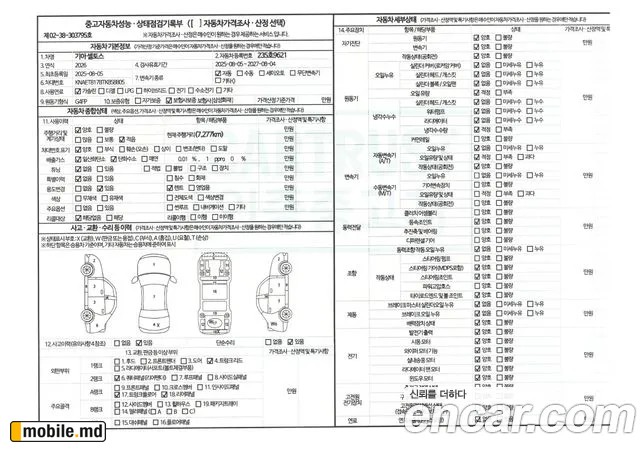 2026 Kia Seltos — photo 19