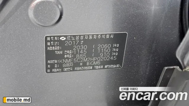2017 Renault 6 — photo 35
