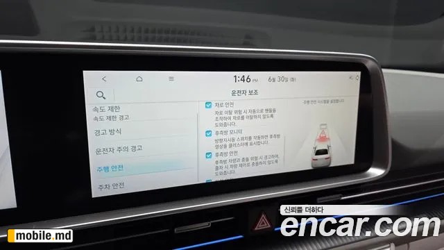 2023 Hyundai IONIQ — photo 19
