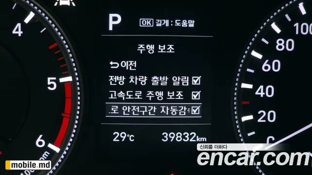 2019 Hyundai Santafe — photo 31