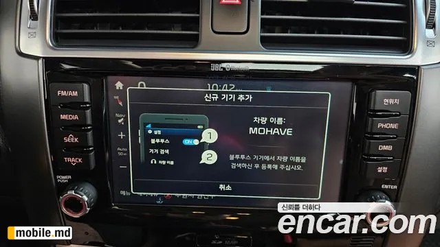 2017 Kia Mohave — photo 32