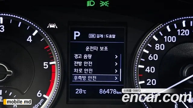 2019 Hyundai Santafe — photo 19