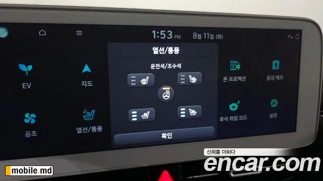 2023 Hyundai IONIQ — photo 16