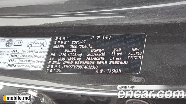2026 Kia Tasman — photo 28