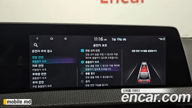 2023 Kia EV6 — photo 17
