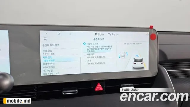 2024 Hyundai IONIQ — photo 27