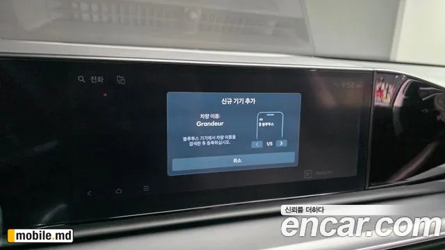 2025 Hyundai Grandeur/Azera — photo 17