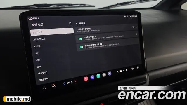 2026 Kia PV5 — photo 31