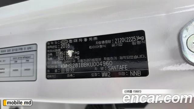 2019 Hyundai Santafe — photo 32