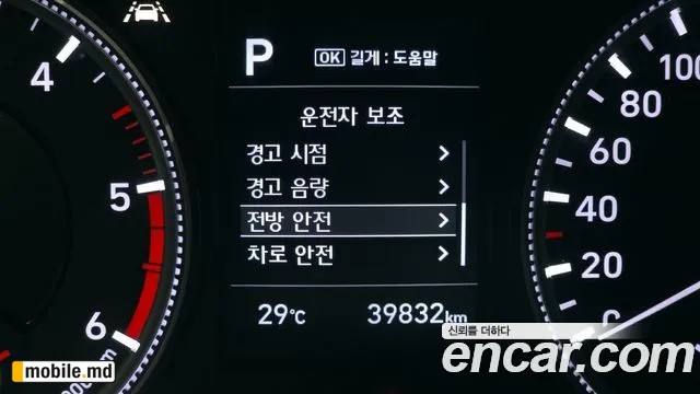 2019 Hyundai Santafe — photo 28