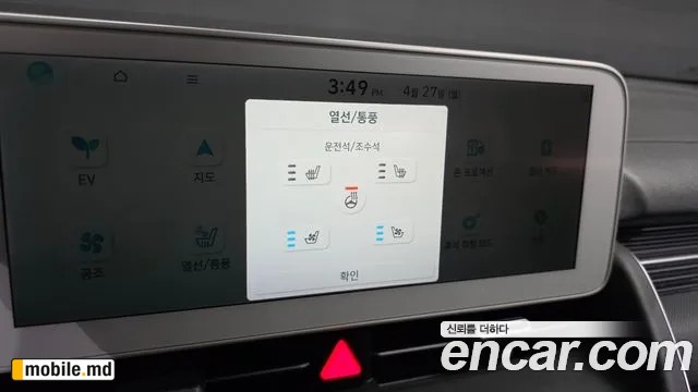 2022 Hyundai IONIQ — photo 19