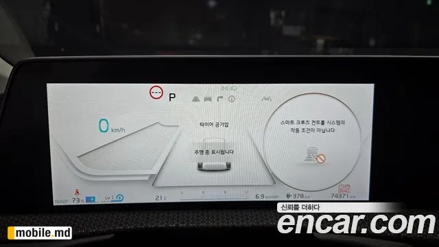 2023 Kia EV6 — photo 8