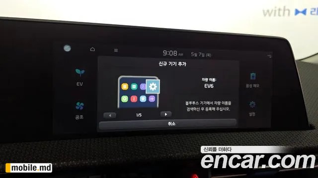 2023 Kia EV6 — photo 27
