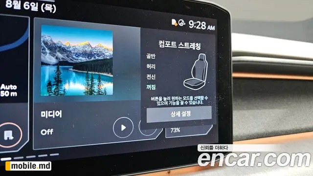 2024 Kia EV9 — photo 30