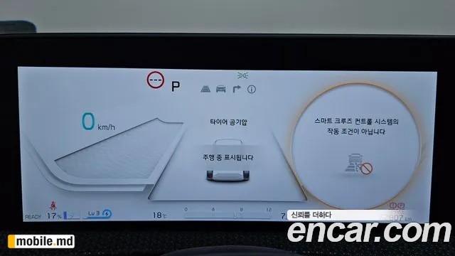 2023 Kia EV6 — photo 8