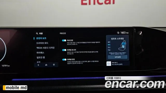 2026 Hyundai Grandeur/Azera — photo 14