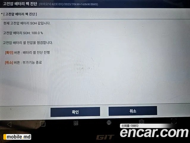 2023 Hyundai IONIQ — photo 29