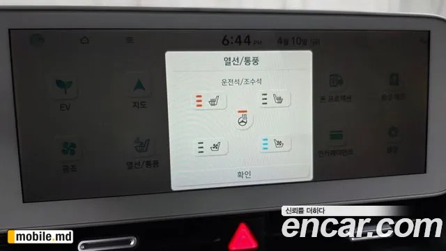2022 Hyundai IONIQ — photo 17