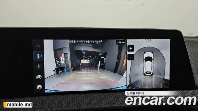 2023 Kia EV6 — photo 16