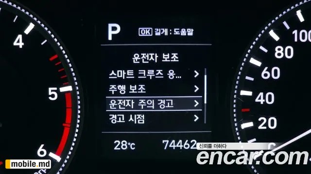 2019 Hyundai Santafe — photo 27