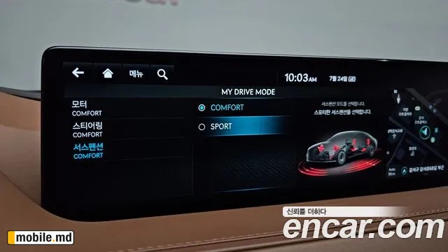 2023 Genesis G80 — photo 27