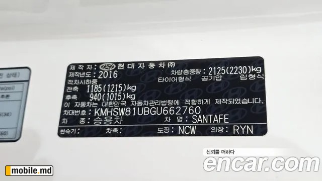 2016 Hyundai Santafe — photo 20