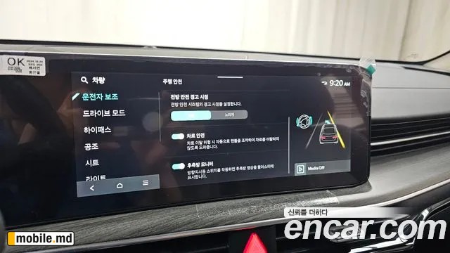 2025 Kia K5 — photo 31