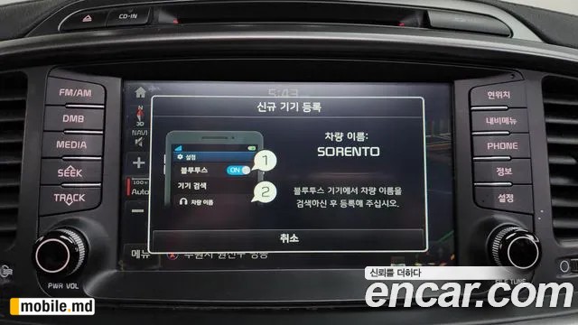 2016 Kia Sorento — photo 31